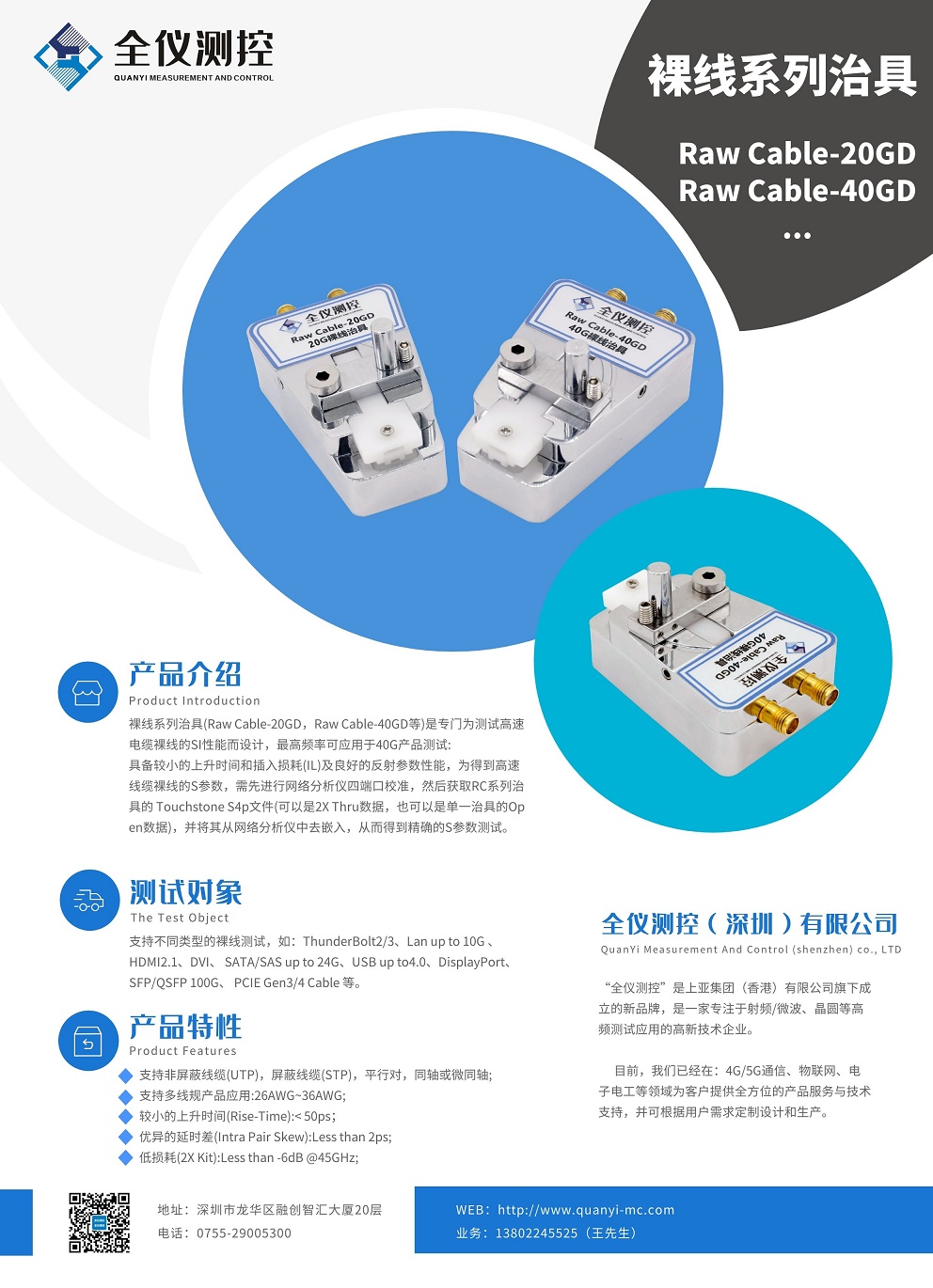 裸线测试治具系列（全仪测控）网上发布缩小图.jpg