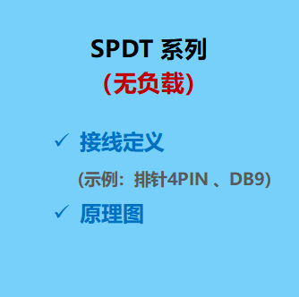 SPDT Electrical Schematics