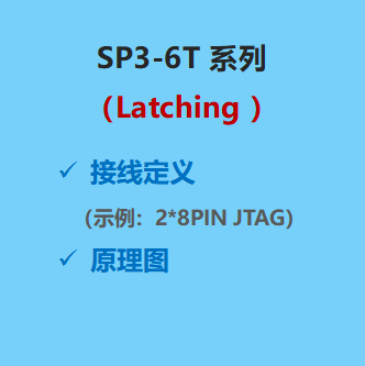 SP3-6T（Latching ）Electrical Schematics